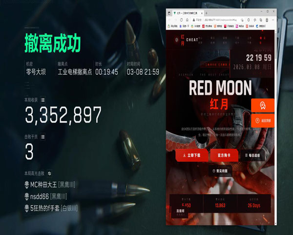 三角洲太极辅助代理软件效果