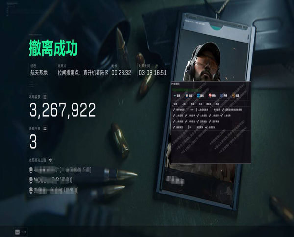 三角洲太极辅助代理透视自瞄效果